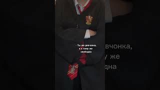 Pov: Драко пригласил Гермиону на святочный бал раньше Рона #гаррипоттер #драмиона #дракомалфой