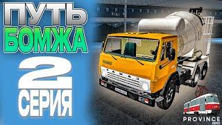 УСТРОИЛСЯ РАБОТАТЬ НА СТРОЙКУ! ПЕРЕВОЗКА СТРОЙМАТЕРИАЛОВ! ПУТЬ БОМЖА #2 (MTA PROVINCE) #мтапровинция