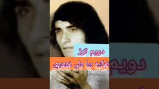 پاکستاني سازونه.obaidullah jan kandaharai #pashtomusic #kandahar #pashto #afghanclassic