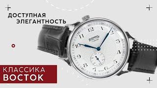 КЛАССИКА. ЧАСЫ ВОСТОК на механизме 2403. Розыгрыш часов