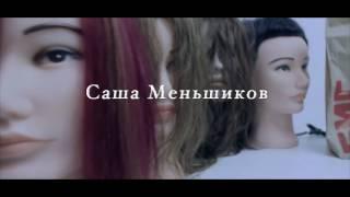 Sasha Menshikov & Londa Professional for Osipov Video Awards