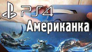 Посылка из Америки, Sony PlayStation 4 - eBay