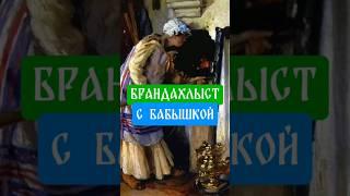 Брандахлыст с бабышками #суп #рецепт #хлеб #хозяйка #рецепты #вкусно #вкуснаяеда #тула #гид #food
