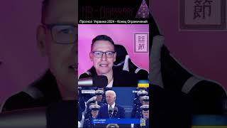 Прогноз - Украина 2024 "Точка Невозврата!!" #дизайнчеловека  #астрология #украина #новости #2024