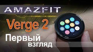 Quick review of new Huami Amazfit Verge 2