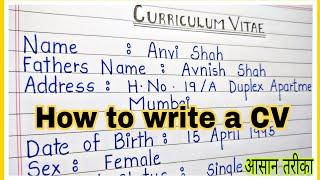 CV in english  || Curriculum Vitae || How to write Curriculum Vitae || English