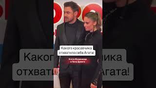  Петр Дранга и Агата Муцениеце