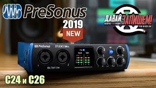 Звуковые карты Presonus Studio 24c и Presonus Studio 26c