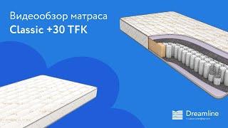 Матрас DreamLine Classic +30 TFK | Видеообзор от МногоСна.