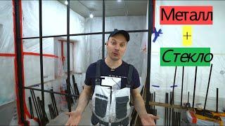 Unusual partition made of glass and metal Do it yourself 2. CRAFTING KHRUSHCHOV from A to Z # 25