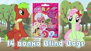 Обзор фигурок My Little Pony 14 волны Blind Bags