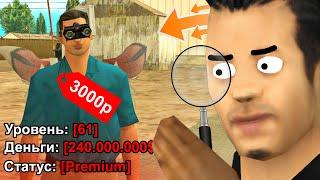 КУПИЛ ЖИРНЫЙ АККАУНТ ЗА 3000 РУБЛЕЙ в GTA SAMP