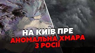 Экстренно! На Киев прет АНОМАЛЬНАЯ БУРЯ. НАКРЫВАЕТ ГОРОДА, все в СТРАННОЙ ПЫЛИ. Людям трудно ДЫШАТЬ