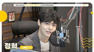 [🟡LIVE] 쏘 스페셜한 DJ 정혁과 함께하는 정희는 처음이라 | 정오의 희망곡 김신영입니다 | MBC 241212 방송