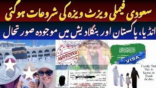 Saudi Family Visit Visa Updates | Umrah Visa | Work Visa Open #news #saudijobs #visitvisa