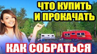 Как ПОДГОТОВИТСЯ к Туру на оз. МЕДНОЕ ● Русская Рыбалка 4 | РР4