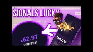 LUCKY JET SIGNALS BOT | LUCKY JET HACK | LUCKY JET PREDICTOR HACK