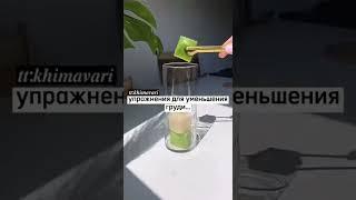 упражнения для уменьшения груди🪄