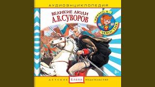 Война с польскими конфедератами. Гетман Огинский