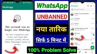 How to solve this account can no longer use whatsapp | this account can no longer use whatsapp 2024