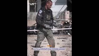 قصف صاروخي إيراني يوقع عشرات الإصابات في مدينة بئر السبع