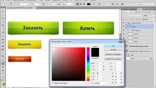 16. Кнопки - Видеокурс "Секреты веб-дизайна"