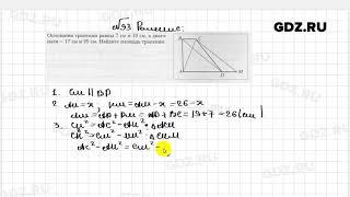 № 93 - Геометрия 9 класс Мерзляк рабочая тетрадь