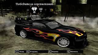 Как сделать машину Razor в Need for Speed Most Wanted