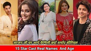 Sajan ji ghar aaye family kyu sharmaye, star Cast real Names & age! details! Binni, Aman   #dangaltv