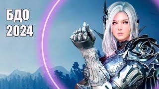 Black Desert в 2024  ► Новый Аккаунт с Нуля Новичок .