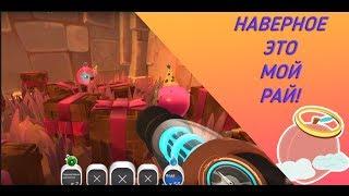 Slime Rancher. ВНЕЗАПНЫЙ ПАТИ ГОРДО + НОВЫЕ УКРАШЕНИЯ!