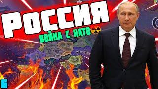 РОССИЙСКАЯ ФЕДЕРАЦИЯ в Hearts of Iron 4 - ВЗЯЛИ ГЕРМАНИЮ : Millennium Dawn: Modern Day