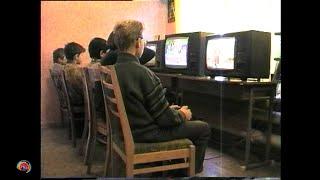 1996 Крым, Джанкой 90х - Студия "Радуга", компьютерный клуб. Старое видео VHS