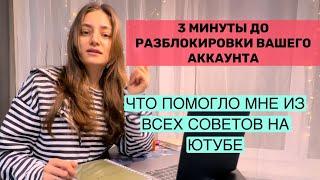 ЕДИНСТВЕННЫЙ СПОСОБ РАЗБЛОКИРОВАТЬ ИНСТАГРАМ В 2024, ПРОВЕРЕННЫЙ НА СЕБЕ! Пользуйтесь бесплатно ️