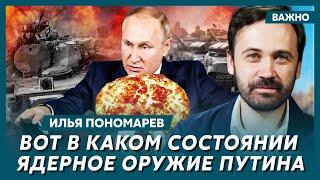 Экс-депутат Госдумы Пономарев: Украина победит после бомбежки Рублевки