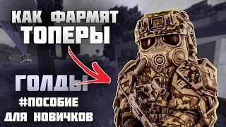 О золотых аирдропах в сталкрафт для новичков | Stalcraft