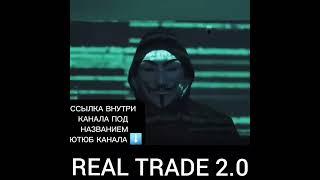 Владислав Сучков 2023 слив Курс в наличии Владислав Сучков Real Trade слив  Владислав Сучков слив