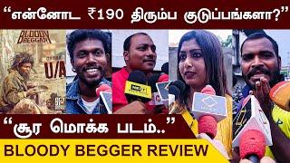 "நாங்க பிச்சைக்காரன் ஆயிட்டோம்.." Bloody Begger Movie Honest Review | Kavin | Nelson | ERROR 404