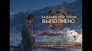 Mad Max Прах к Праху Арсенал