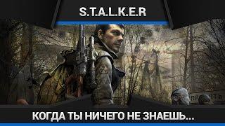 S.T.A.L.K.E.R Зов Припяти [Sigerous Mod 2.2] - Прохождение №1