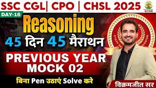 Day 16 | Revision Test 02 | 45 Din 45 Marathon | SSC Exams 2025 | CGL/CPO/CHSL | By Vikramjeet Sir