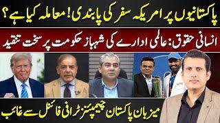 US travel ban on Pakistanis? | Pakistan Out Of Champions Trophy Final | Ather Kazmi