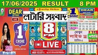 Dear Goose Evening 8 PM Live Result | Lottery Sambad Live 17/06/2025 Nagaland State Lottery Live