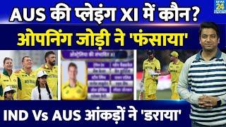 Ind Vs Aus: Semi final के लिए Australia की Playing XI आई| ओपनिंग जोड़ी ने टेंशन बढ़ाई| Records