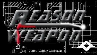 Открытие Комикса "Reason - Weapon"