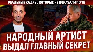 Реальные кадры с концерта, которые по ТВ не показали / Народный артист Певцов выдал главный секрет