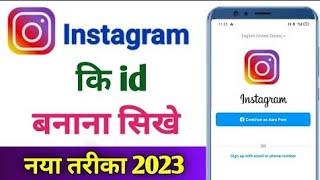 Instagram account kaise banaye | How to create instagram account | Instagram id kaise banaye