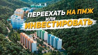 ЖК Министерские озера - переехать на ПМЖ или инвестировать?