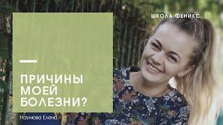 О чём говорят мои болезни? Таро расклад