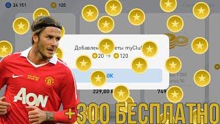 Влияет ли донат на pes 2020 mobile???